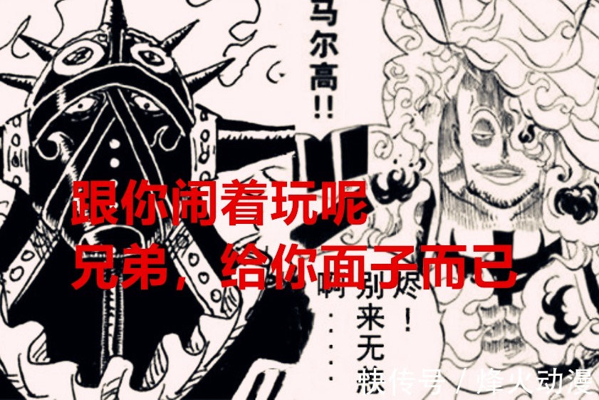 马尔科|海贼王1033话解析:严重放水,马尔科单挑两位三灾,简直是瞎扯