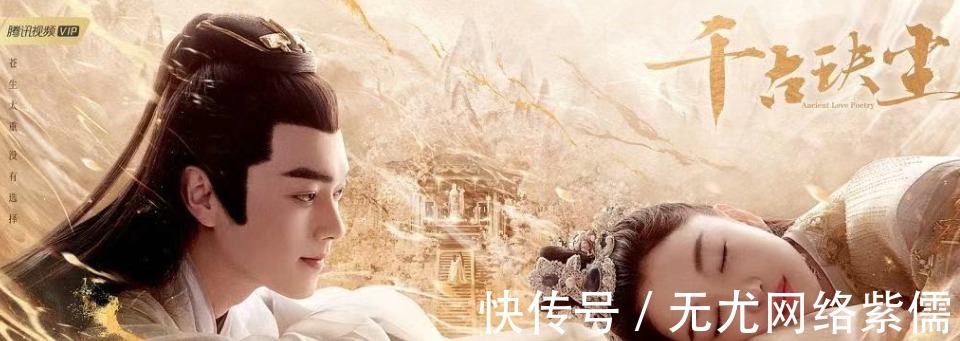 芜浣|《千古玦尘》“不是不爱，不是绝，不是不狠，只是敌不过白玦”