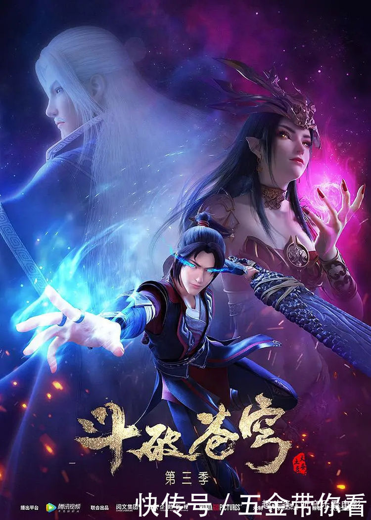 《斗破苍穹》第四季双倍时长双倍快乐,即将播出,真是期待不已呀