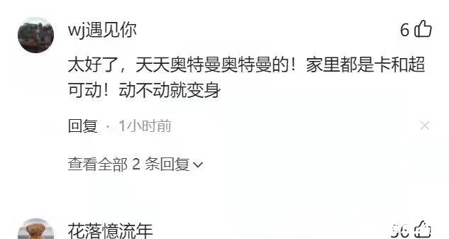 下架|“迪迦奥特曼”遭下架,举报的家长属于惰性教育吗