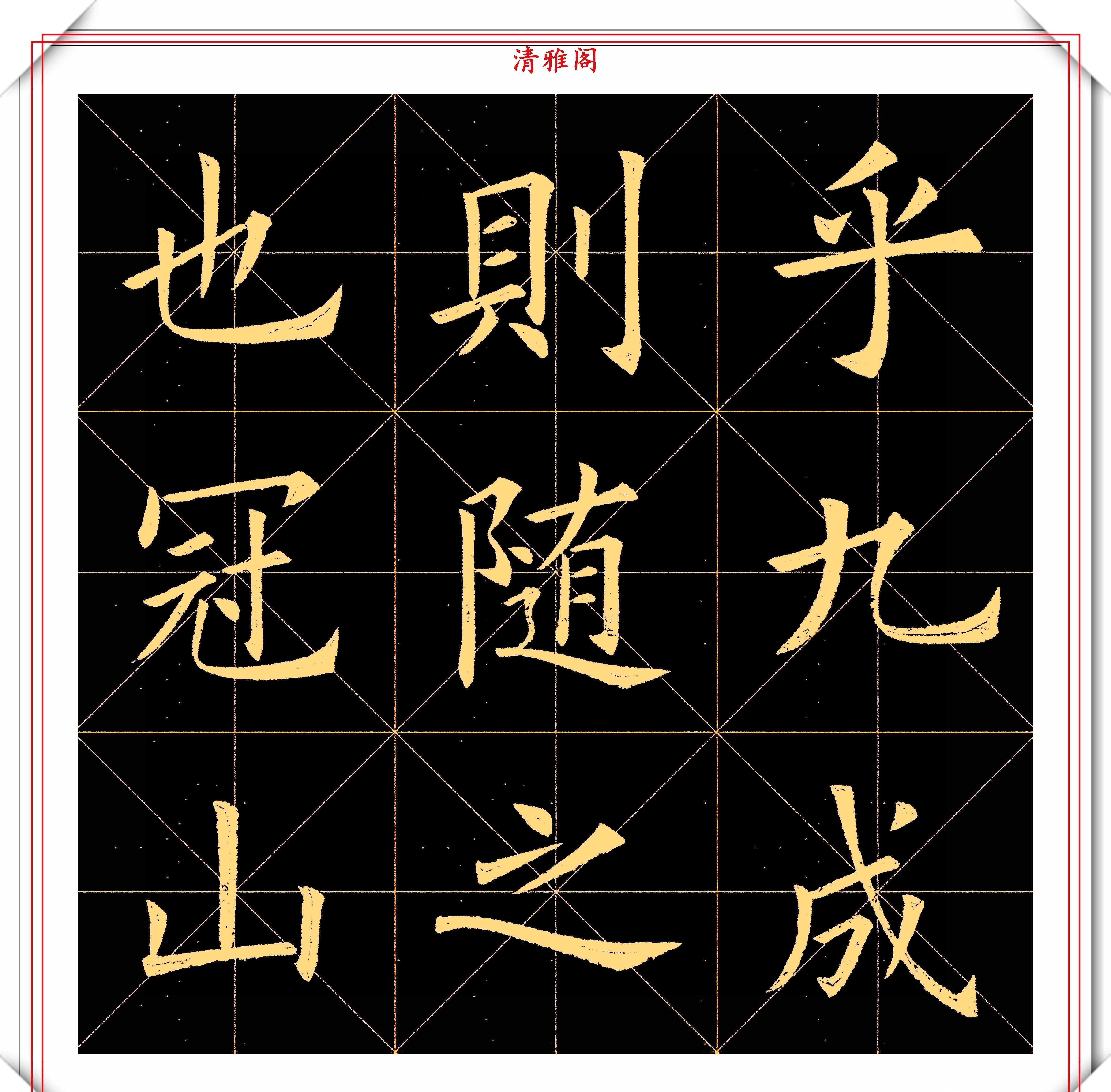 唐楷|清代书法家姚孟起，欧体楷书《笔法论》品鉴，网友：可做欧楷字帖