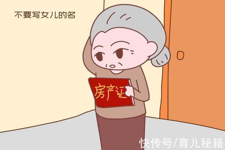 夫妻俩|“给子女买房以下事项要注意,不然一踩一个坑”,过来人提出警醒