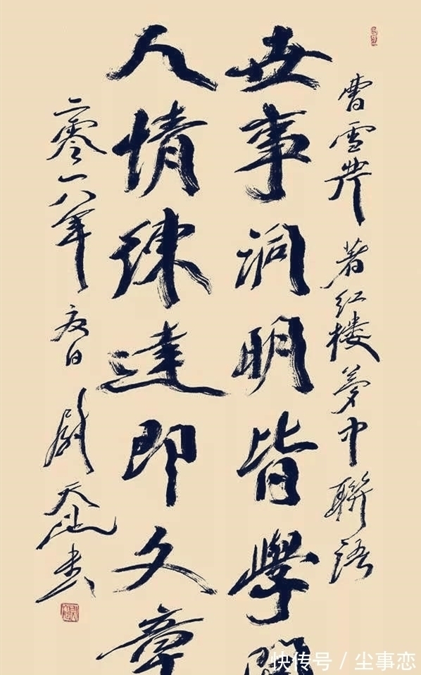 教授#中国第一位书法教授,书法写得太“蛮横”,欠缺静气