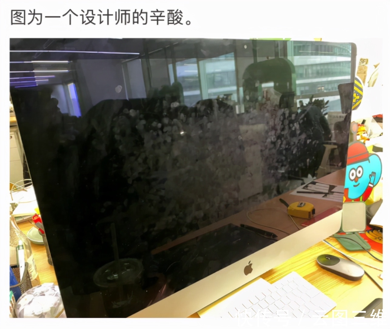 屏幕！不要再用手碰设计师的屏幕了，因为这就是他们的心头肉啊！