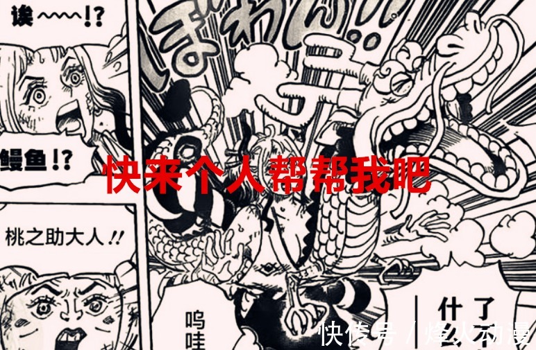 爆炸|海贼王1036话:鬼岛的爆炸不可避免?可别忘了青雉的冰河时代