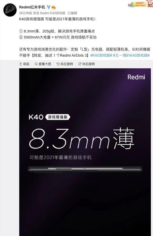 pdd|红米K40发布就被吊打，8.3mm不可能是最薄游戏机，红魔新机砸场子