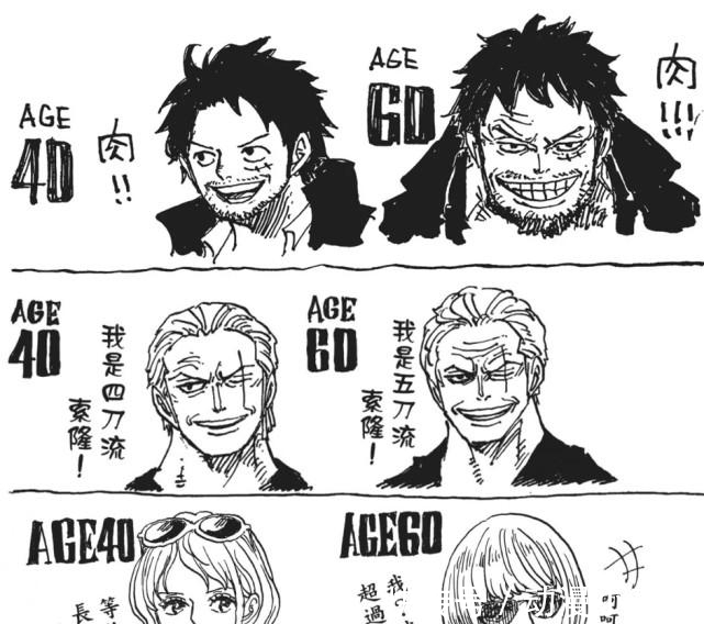 尾田|海贼王:罗宾未来形象公开,乌尔缇父亲也是海贼