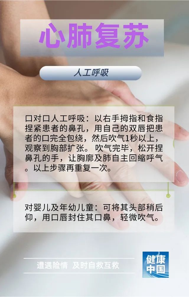 急诊外科|危急时刻救命的心肺复苏，你还没学会吗？