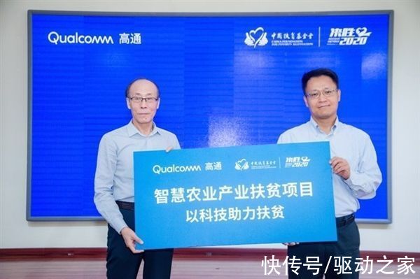 网络空间|开启10Gbps时代 高通骁龙X65荣获世界互联网大会大奖 助力弥合5G数字鸿沟