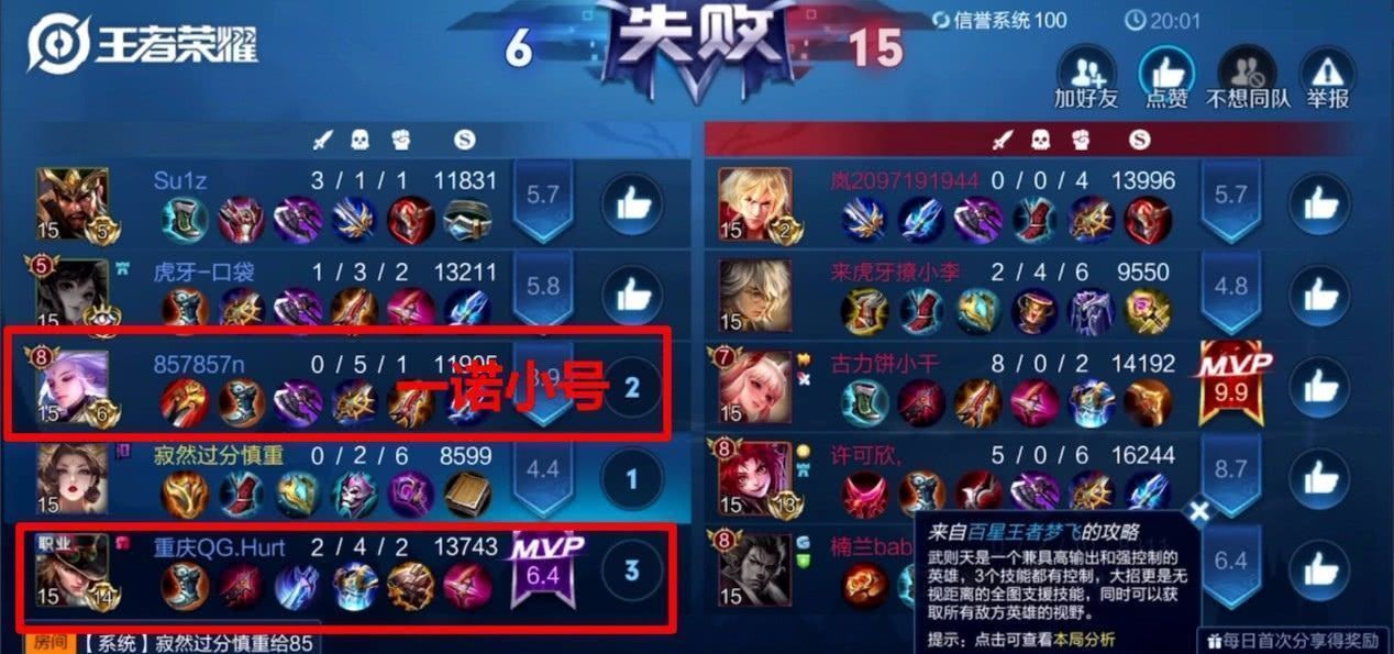 玩家|Hurt和一诺偶遇，一局俩射手国服玩家瑟瑟发抖，寂然只好打辅助