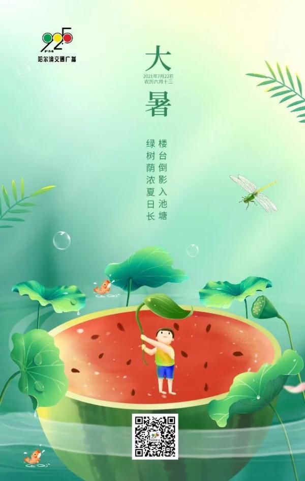 一年中最容易生病的时节来了|大暑 | 炎阳