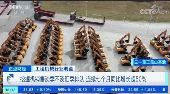 挖掘机生产哪家强?央视深入三一重工揭秘