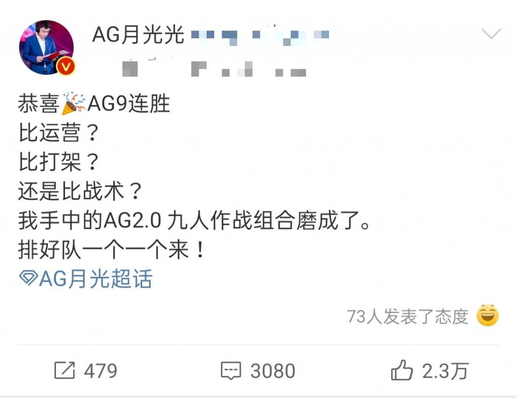 AG|KPL：AG遭垫底队伍击败，月光称是在＂练＂？连解说天云都惊到了