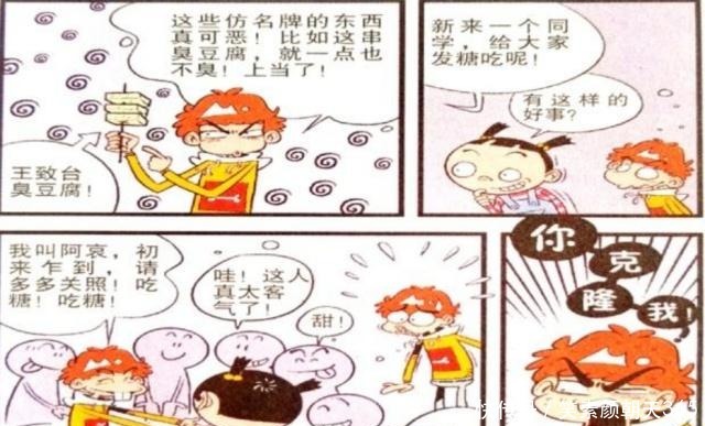 衰漫画小衰“克隆风波”地位不保大脸妹谁也不能取代我！