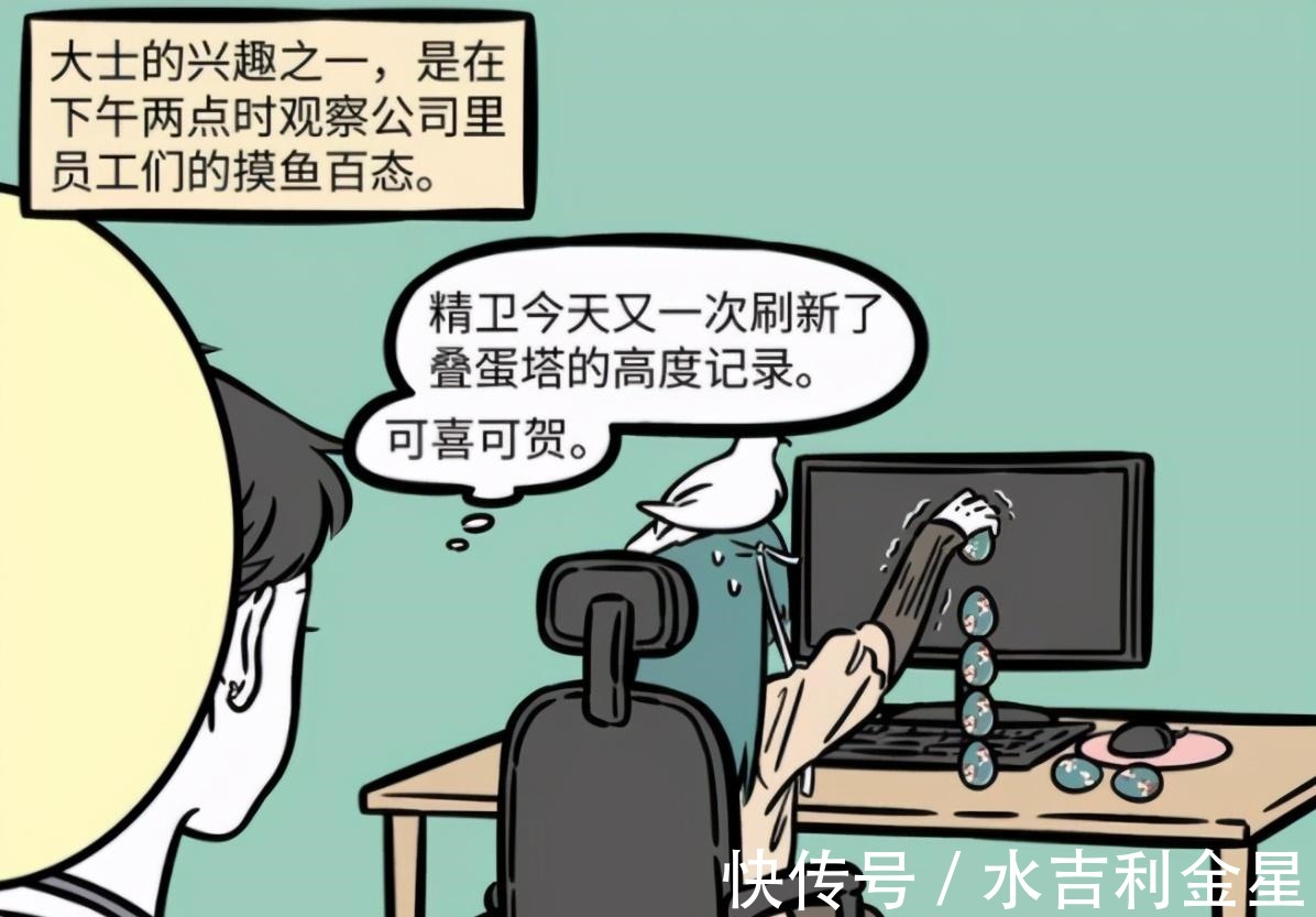 营业额|非人哉的妖怪们上班都做啥每天各种花式摸鱼，老板还不管