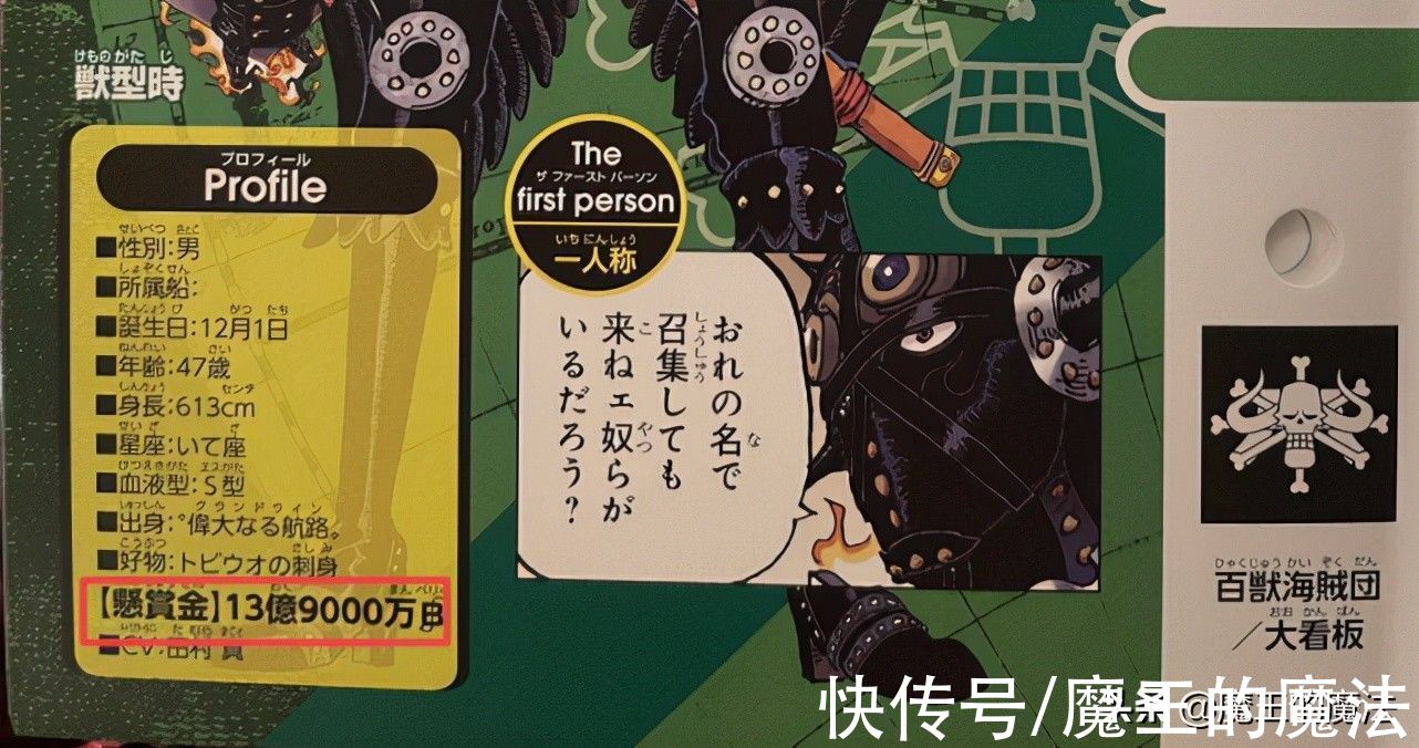 卡塔库栗|海贼王：烬赏金超过马尔科，索隆做梦都能笑出声，山治欲哭无泪
