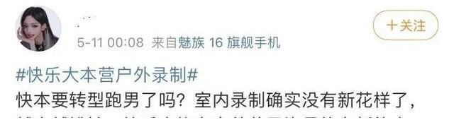 李玉刚|《快本》变得有内涵了，最新一期备受好评，不再纯做游戏