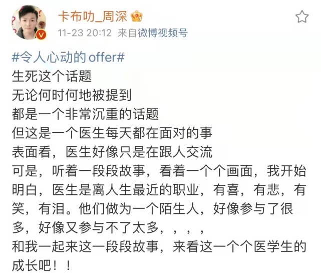 《令人心動(dòng)的offer》又火上熱搜，這檔綜藝有啥看頭？