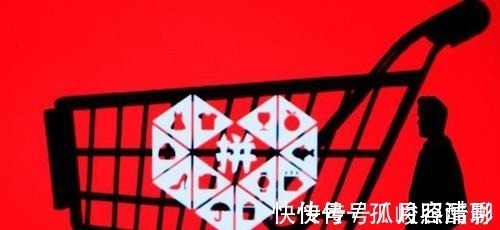 真相|拼多多低价销售，真的不会亏吗？商家揭露背后真相