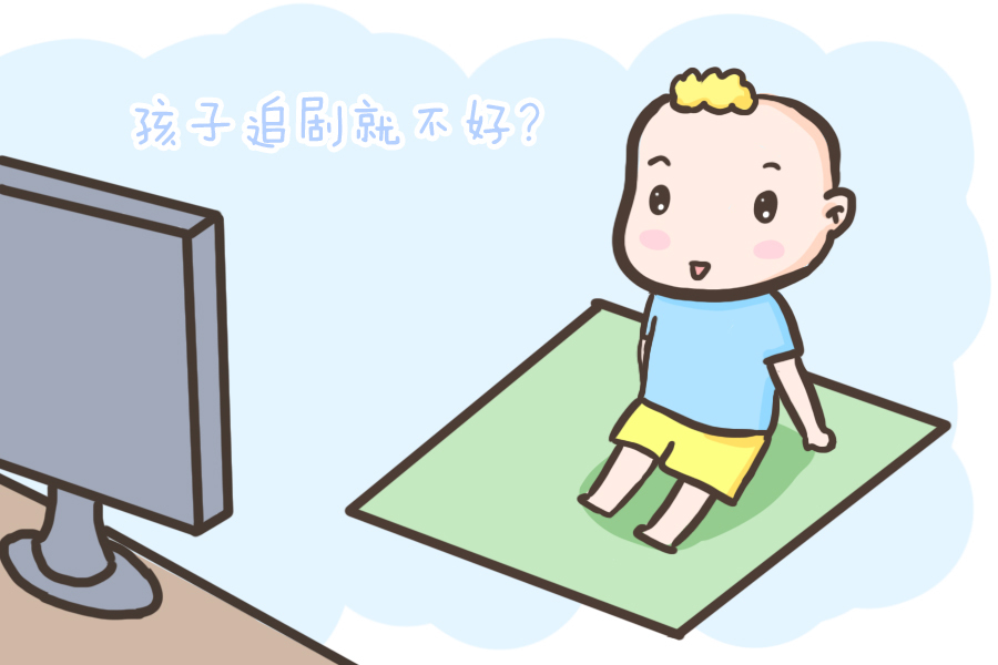 陈延年|别以为孩子追剧就不好,这部剧重塑了孩子的价值观(赶紧围观)