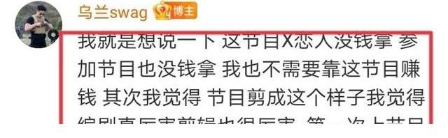 《机智的恋爱》收官，乌兰的表现最不体面，内涵吕珊，甩锅剪辑