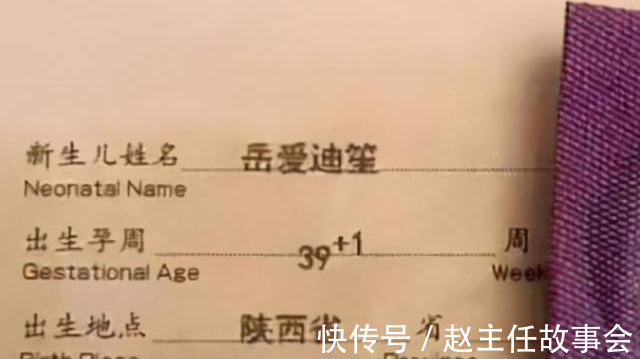 麒麟|“马统钙”“高富帅”,90后家长给娃取名标新立异,还是哗众取宠