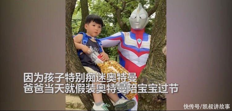 奥特曼|爸爸陪女儿散步，妈妈跟拍一年，网友：太幸福了