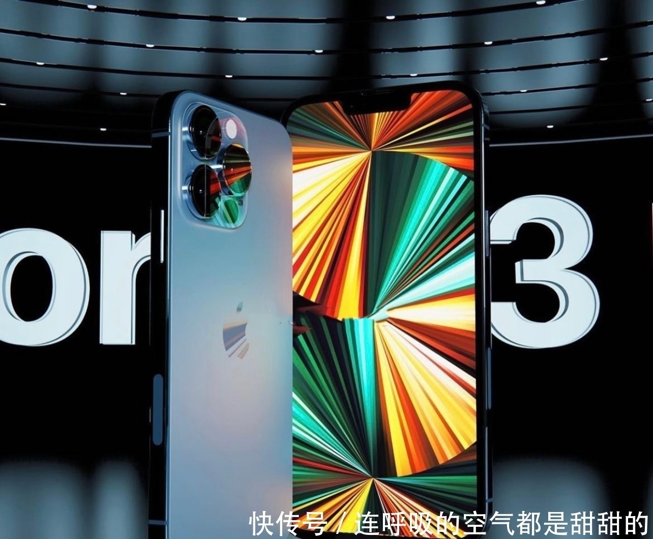 幅度|新款iPhone13发布会不用看了，你想知道的全在这儿，近年来升级幅度最大