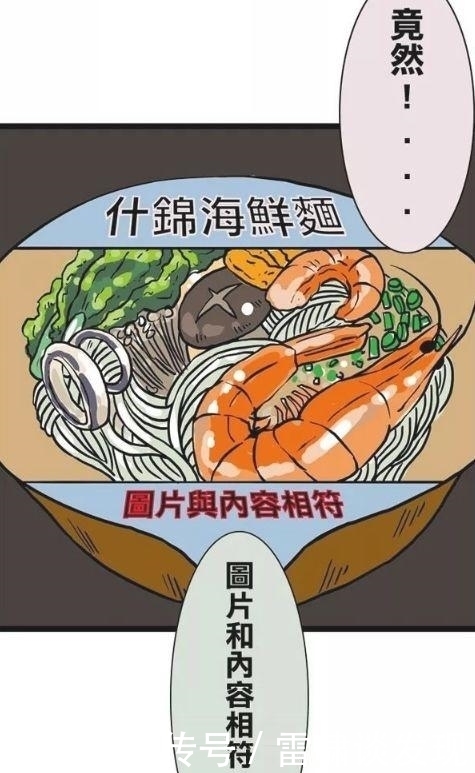 诡计多端|搞笑漫画：三郎吃泡面很无奈，不良商家诡计多端