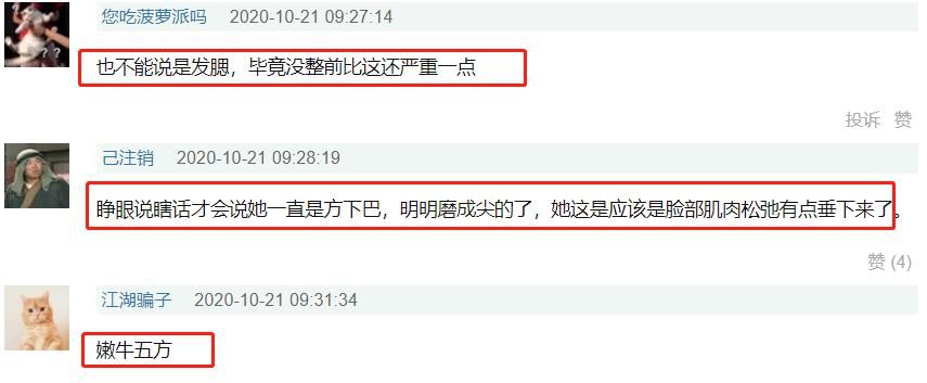 又变了?杨幂颜值回春,脸型却被吐槽像嫩牛五方