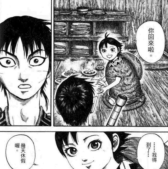 天下第一的大將軍 王者天下 王騎篇結局 中國熱點