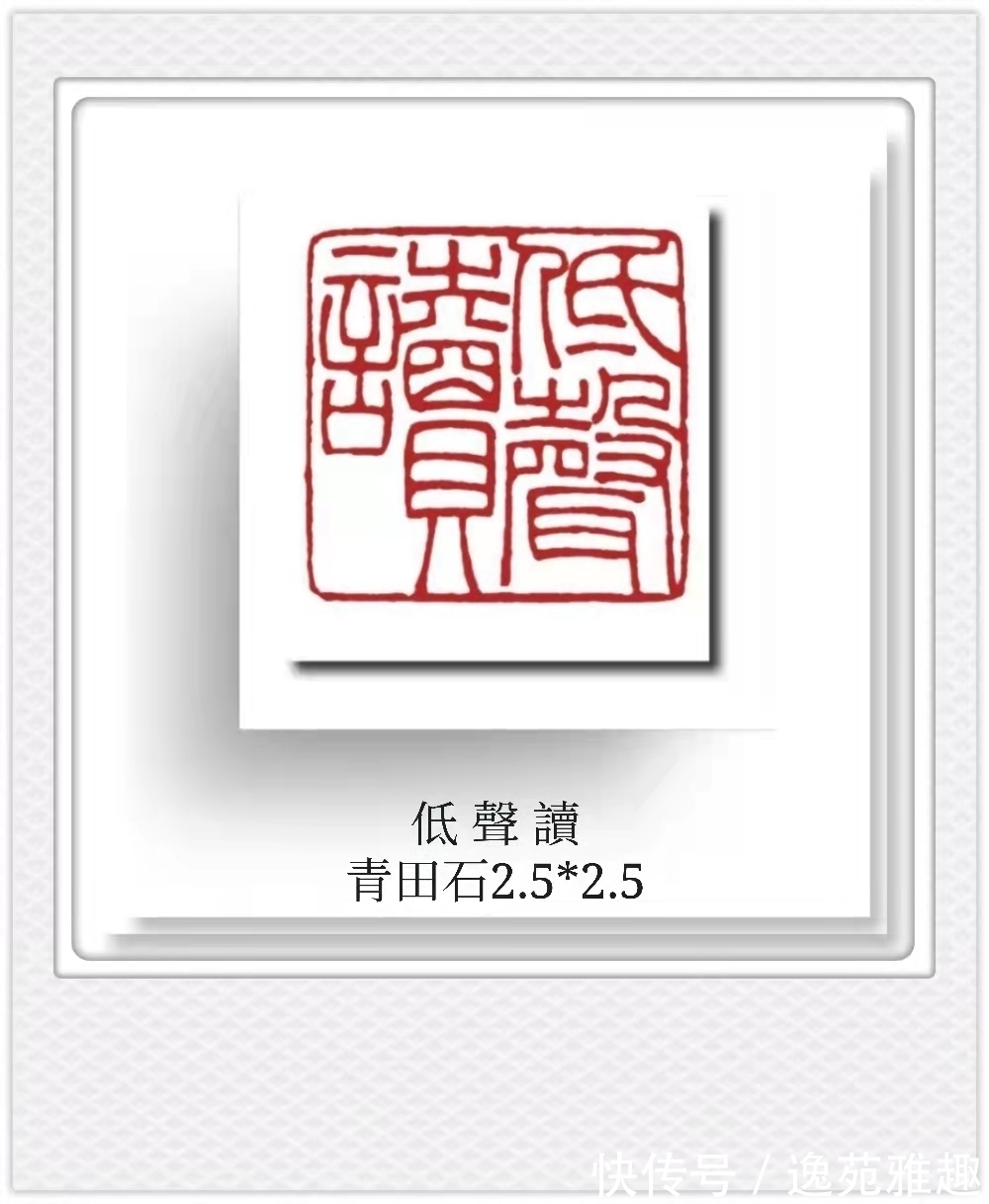 皇城根儿#「篆刻欣赏」“王阳明读书十八则”,王燕云主题篆刻作品欣赏