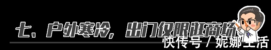 暖气|冬季带娃7个错误最易犯了,一次说清!宝宝少生病!