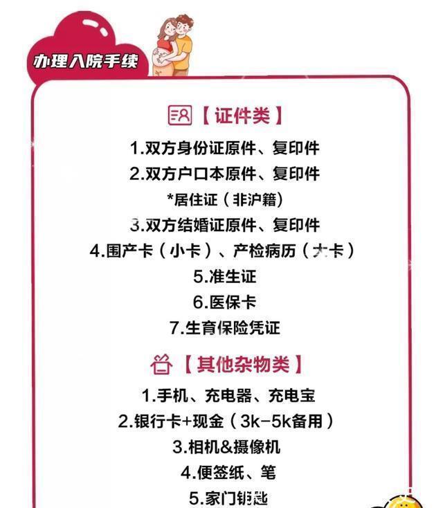 智商|待产包别多买！拒绝鸡肋积灰，拒绝智商税，少走弯路，少花冤枉钱