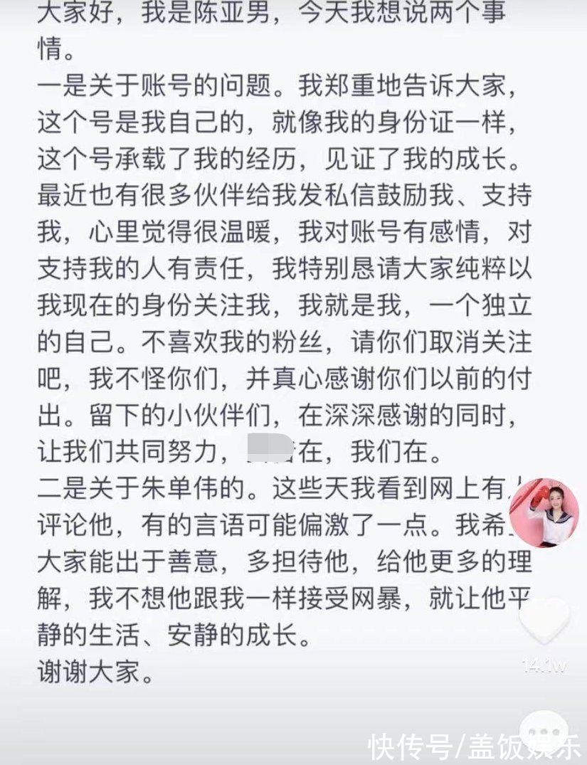 大衣哥|陈亚男彻底凉凉！集团发文件点名其私德不修，并呼吁行业联合抵制