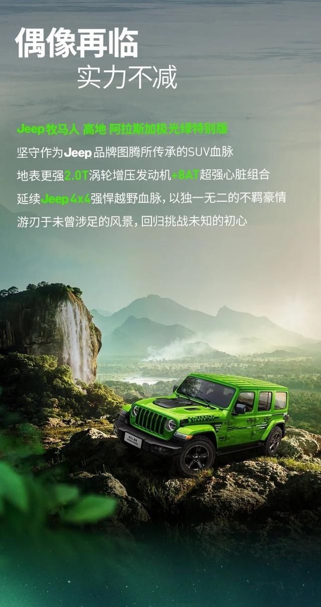 進擊高地 解鎖傳奇偶像終“極”形態(tài)