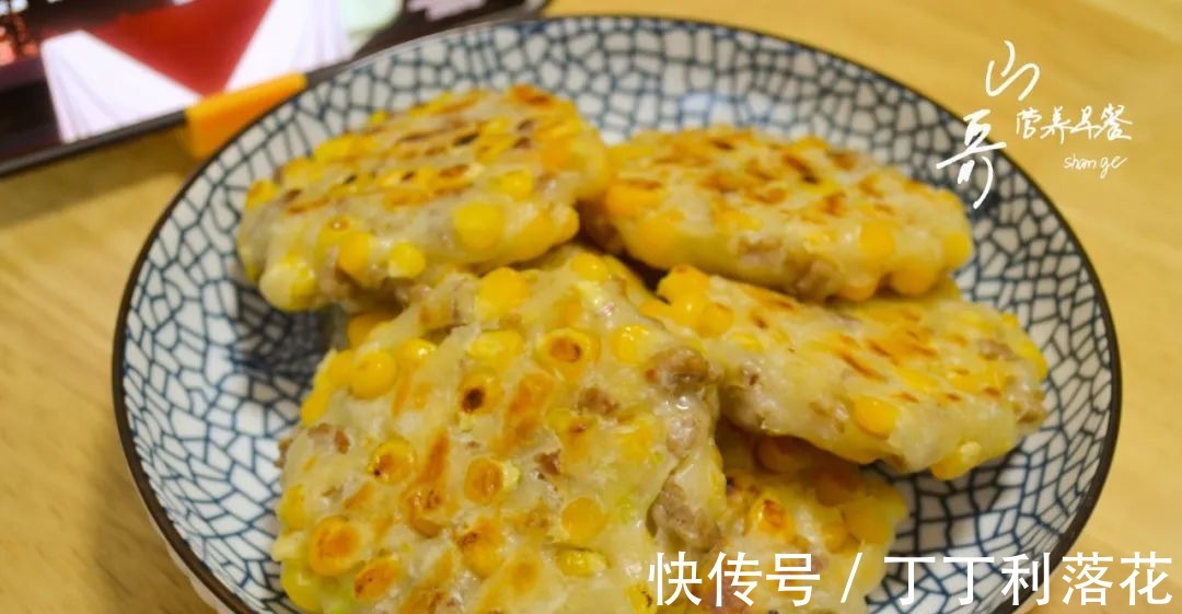 跟着我一起|玉米早餐饼简单的新做法,饱腹抗饿好吃不发胖,减脂塑身就吃!