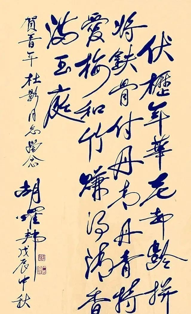 个性$耀邦的书法个性鲜明,自成一家,笔墨飞动,沉着沉静,秀逸清正