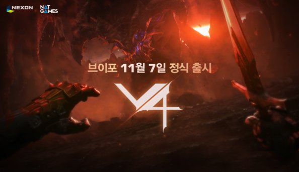 Nat Games新作mmorpg V4 公开最新cg介绍影片 快资讯