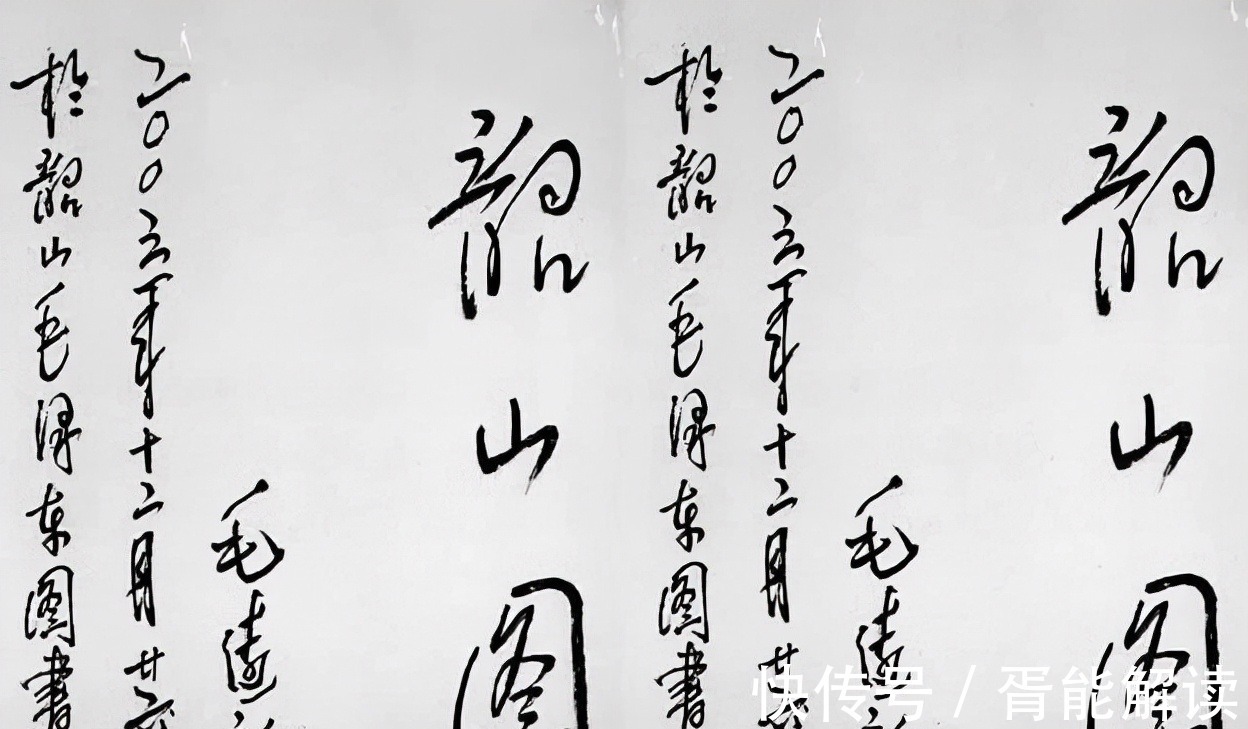 伟人@毛远新的硬笔书法相当有功夫,笔笔惊艳,瘦硬通神,沉稳大气