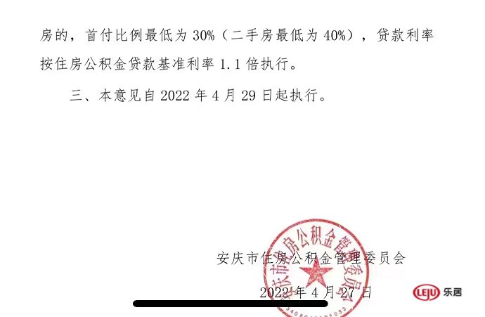 公积金|最高可贷50万元！安徽安庆公积金贷款额度调整意见出炉