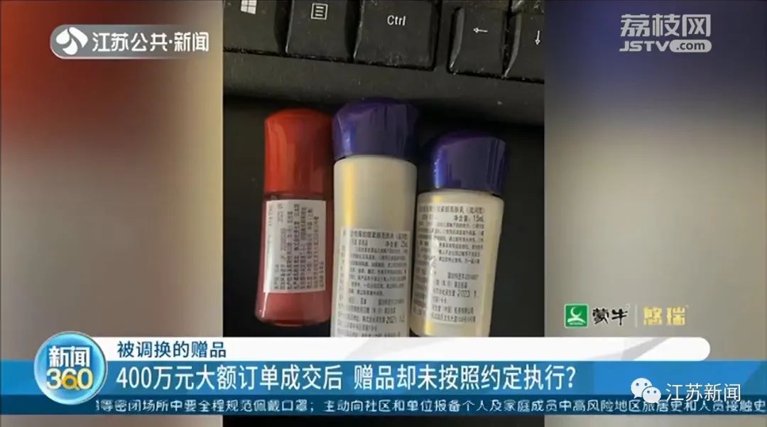 聊天记录|买了400万化妆品后，说好的赠品却不给了？