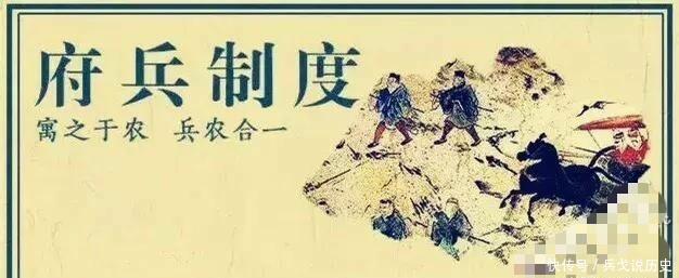 唐朝军事转型 府兵制到募兵制