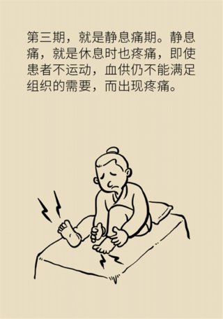 缺钙|爸妈腿脚不好，除了缺钙还有可能是血管疾病！