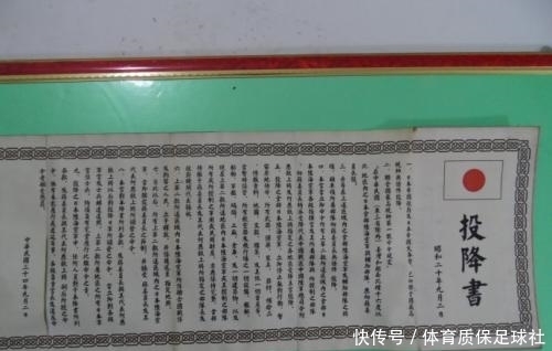 日本|日本投降书上写了什么,为什么签署代表是国民党陆军司令何应钦
