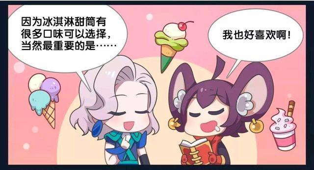 李元芳|王者荣耀假日:速问速答,元歌最喜欢的食物是什么?