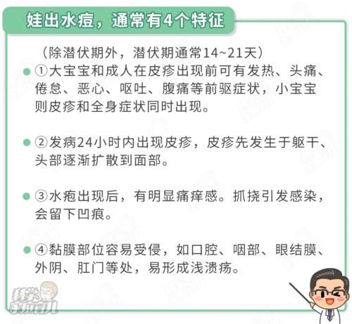 图片来源|急！这种冬季传染病正高发！重可影响生育！7岁以下的娃最危险