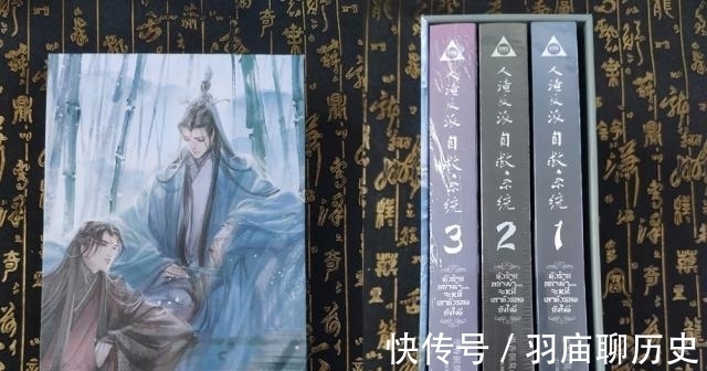 繁体|墨香三部曲的实体书,渣反只有泰版,魔道已有无羁,天官已经签约
