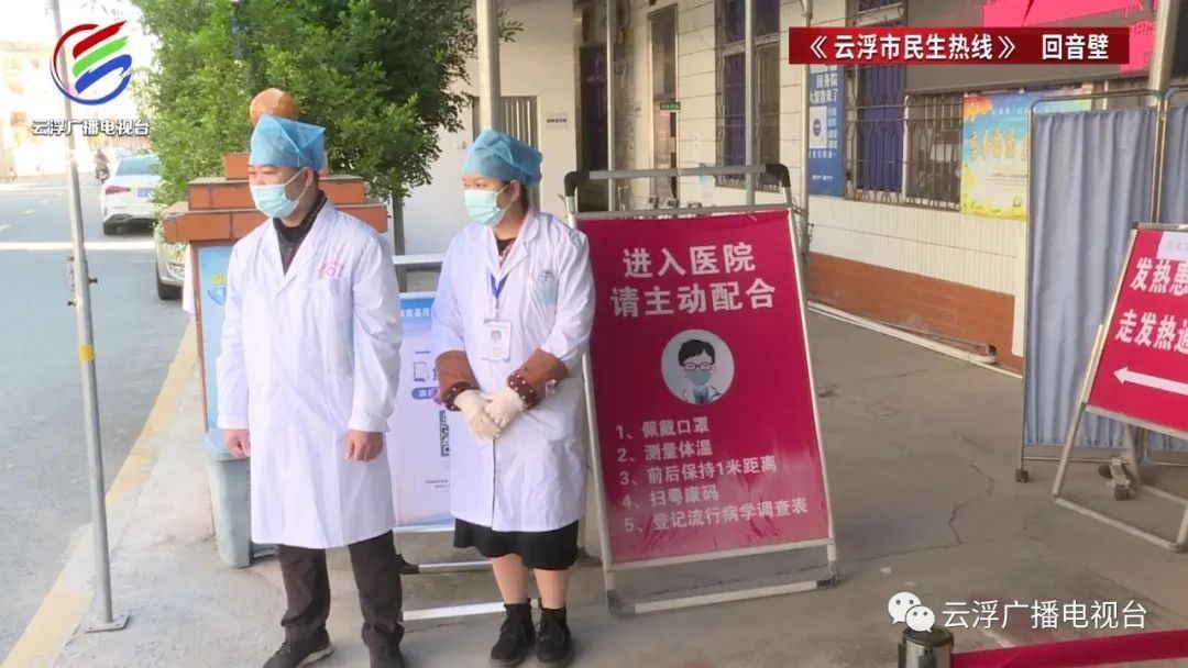 门前|郁南：积极开展基层医疗卫生机构疫情防控专项整改