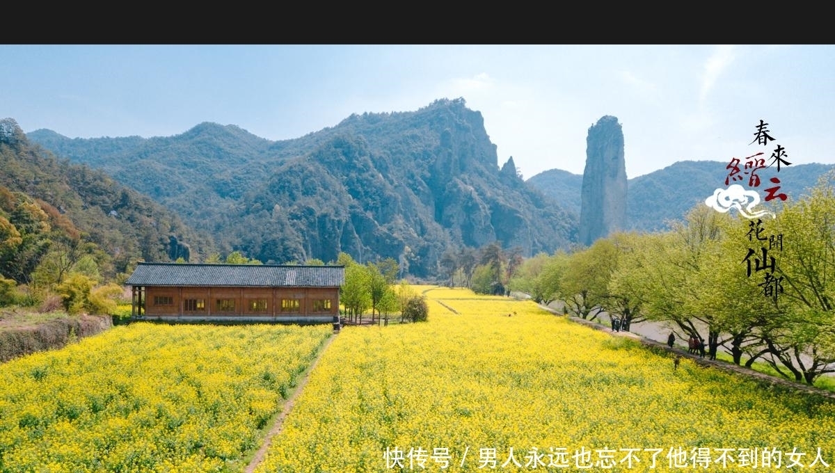 浙山浙水，缙善缙美！3天2晚，仙都缙云，寻觅春光之旅